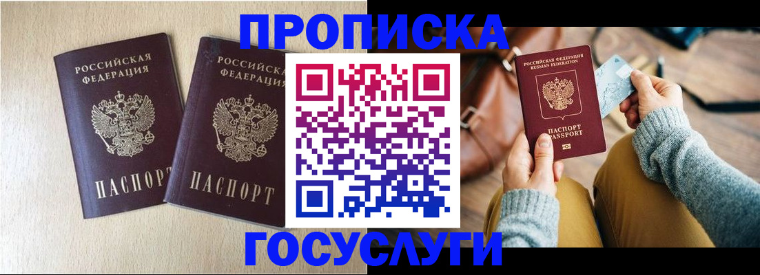 прописка для кредита в Ялуторовске