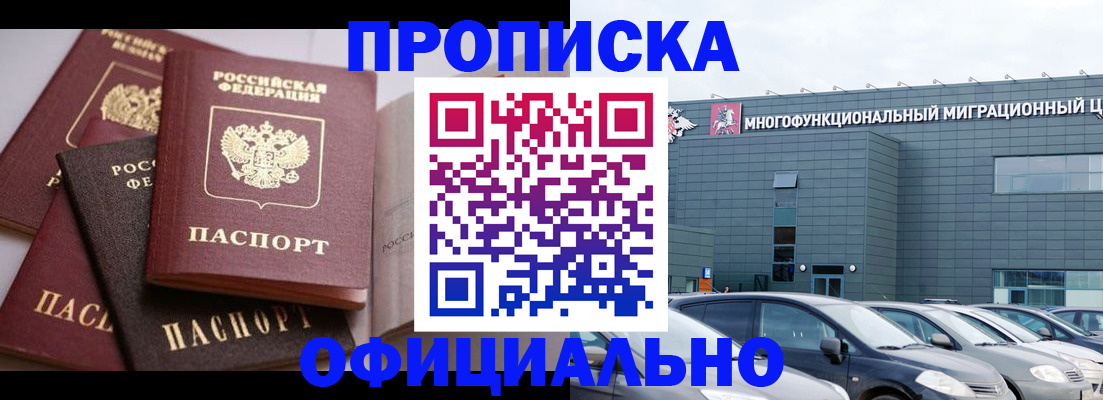 временная прописка в Ялуторовске