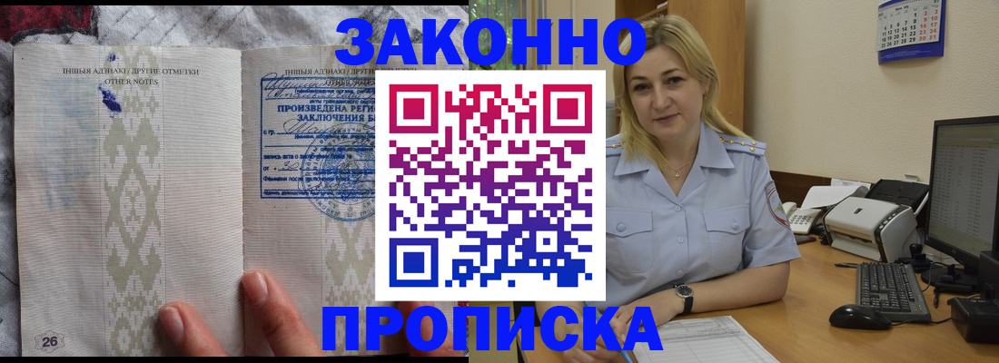 прописка иностранных граждан в Ялуторовске